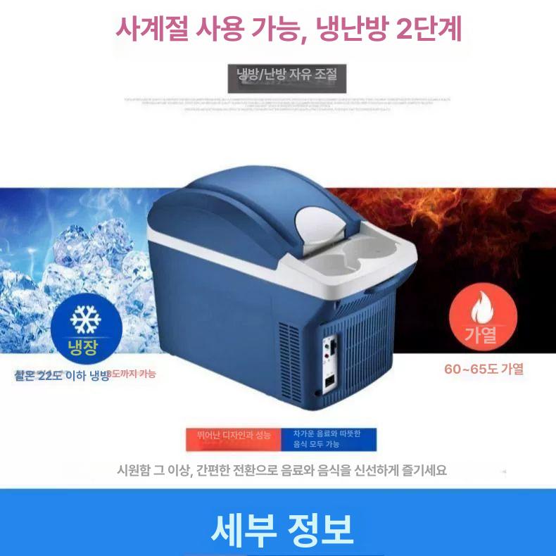 자동차 캠핑냉장고 차량용 소형 야외 차량냉장고 냉동 쿨러박스 가정 전기 겸용 - 상세 이미지 3