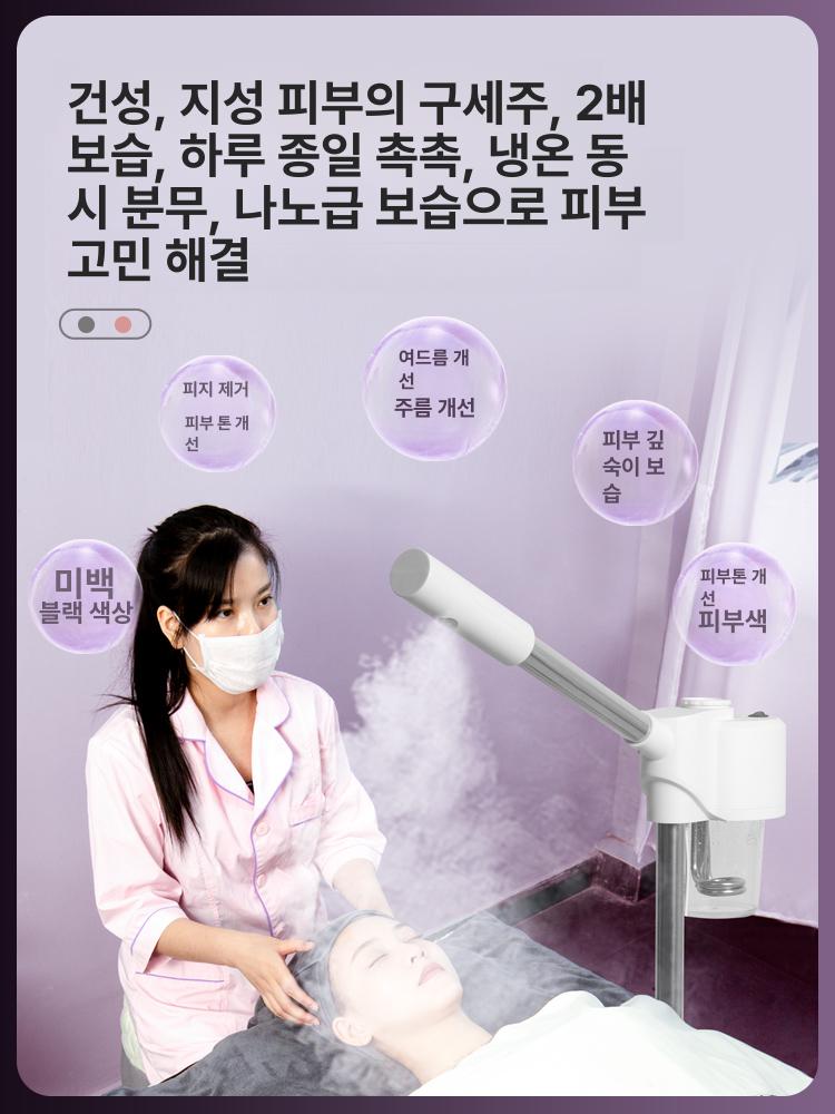 미용실 스팀기 가정용 헤어스티머 헤어미스트기 모발 이온 분사기 뷰티 관리기 - 상세 이미지 2