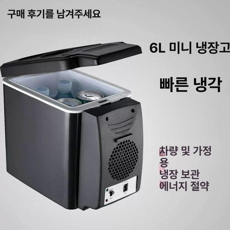 자동차 캠핑냉장고 차량용 소형 야외 차량냉장고 냉동 쿨러박스 가정 전기 겸용 - 상세 이미지 2