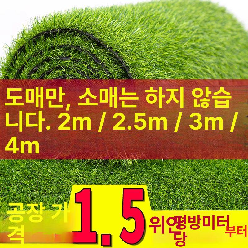 풋살장 인조잔디 카페트 조경용 시공 잔디매트 축구장 실내 스크린골프 유치원 - 상세 이미지 2