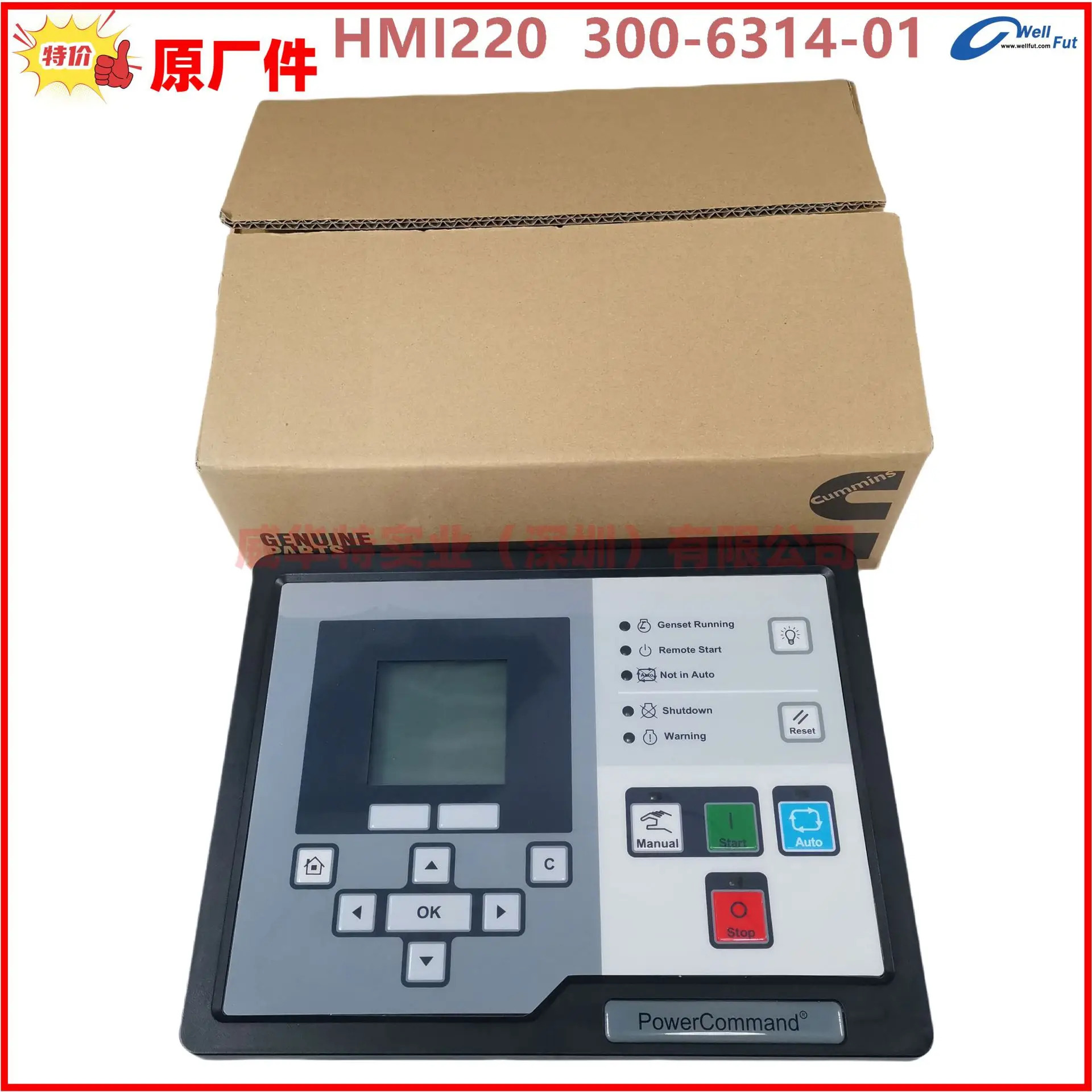 Cumm HMI220 제어 시스템 화면 300-6314-01 PowerCommand 300631401