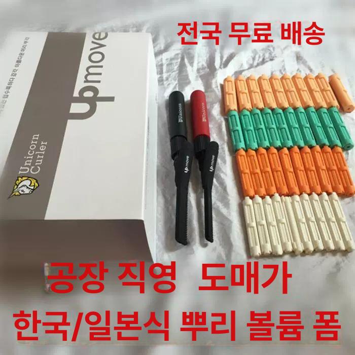 미용실 뿌리펌롯드 롯트 헤어롤 스타일링 볼륨업 도구 파마롯드 가정용 롤러 - 상세 이미지 2