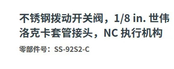 SS-92S2-C 스테인레스 스틸 토글 스위치 밸브 1/8 인치 클램프 슬리브