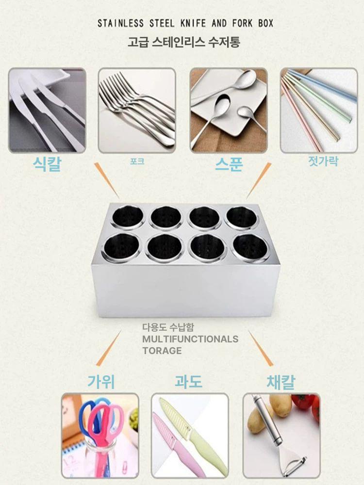 대용량 수저통 스텐 식기 스테인리스 싱글 타공형 꽂이 숟가락 수저 주방 물빠짐 보관함 - 상세 이미지 3