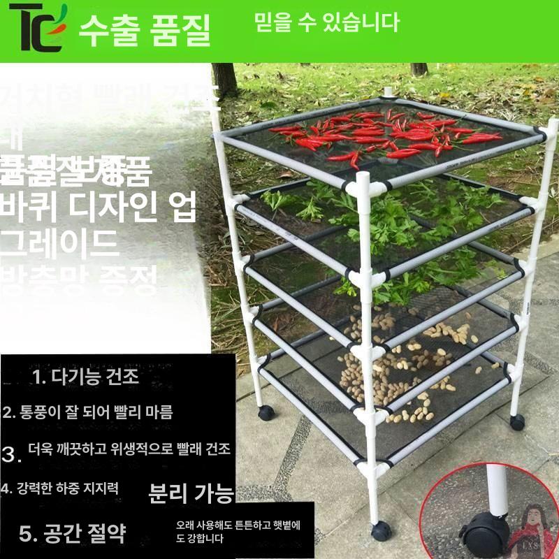 음식 건조망 생선 건조대 그물망 다용도 걸이형 감말랭이 포함 촘촘하게 광주리 - 상세 이미지 4