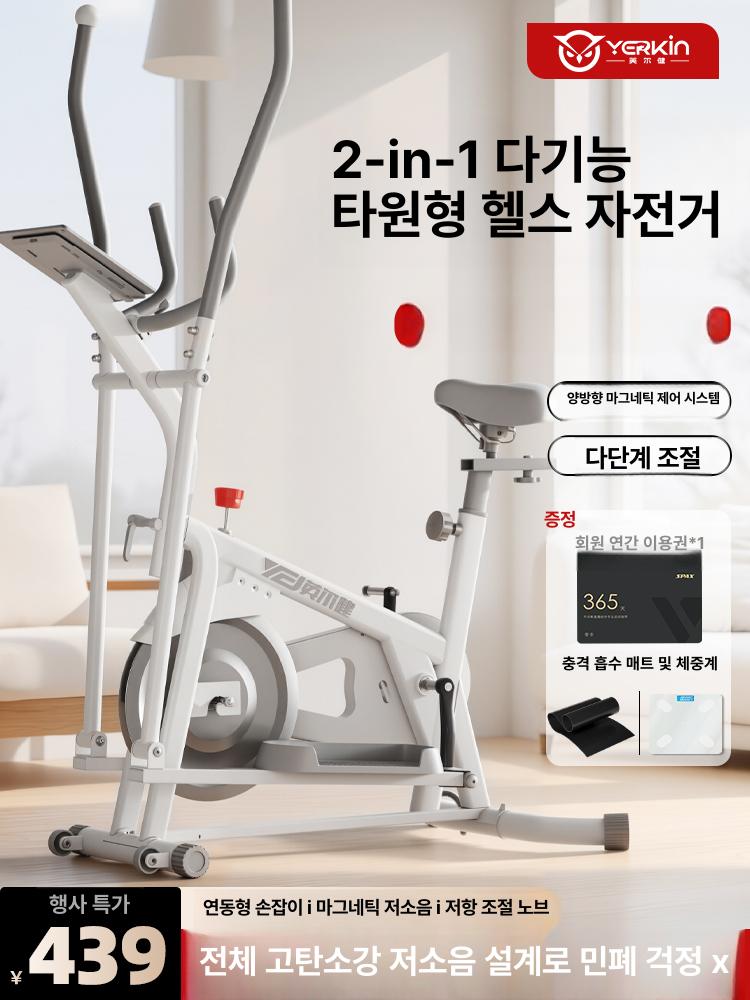 소형 일립티컬 헬스기구 유산소 피트니스 가정용 모델 전신 걷기 기본형 운동 경사 - 상세 이미지 2