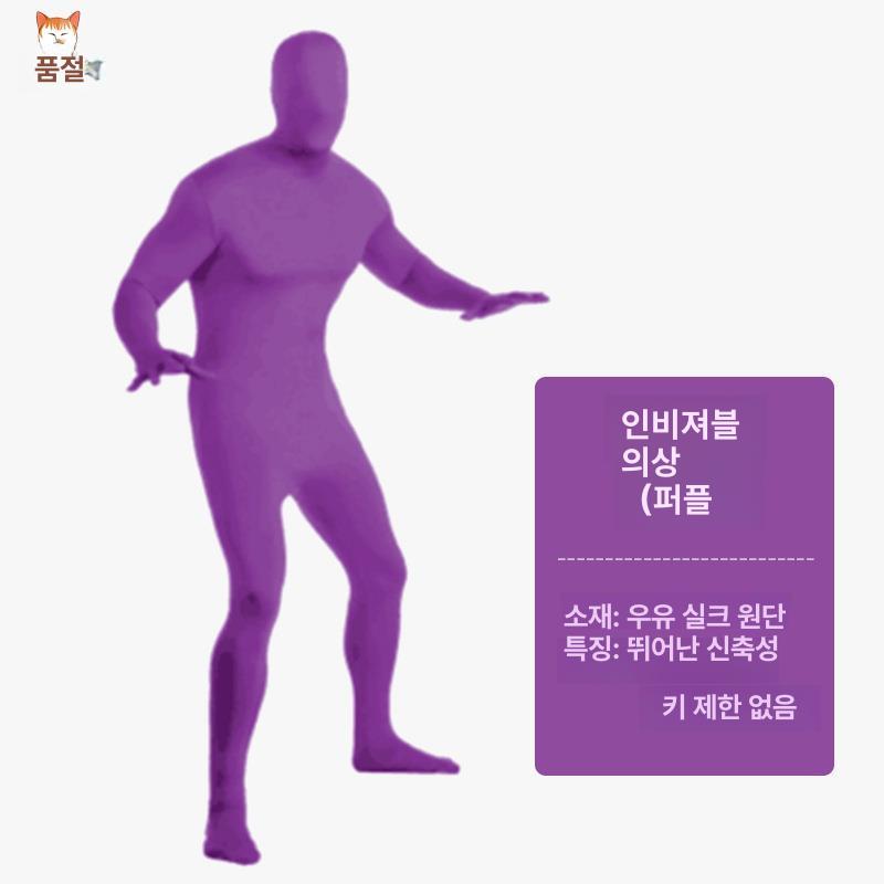 크로마키 의상 전신타이즈 코스프레 코스튬 영상 바디슈트 특수 무대 복장 소품 - 상세 이미지 5