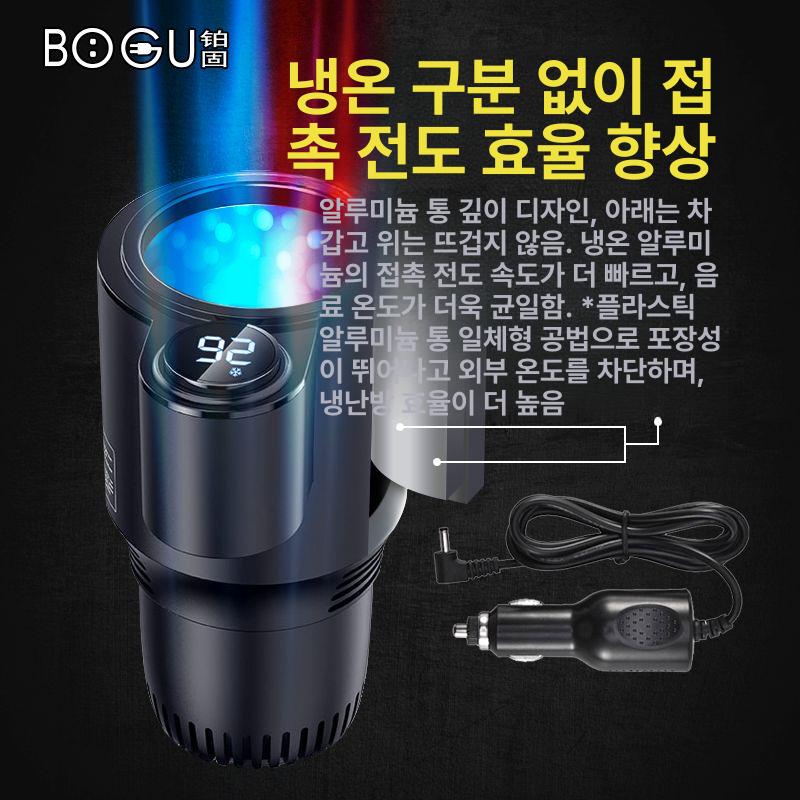 자동차용 냉온컵 차량 보온 컵쿨러 냉각컵 쿨링 여행용 쿨러컵 거치대 프리미엄 급속 - 상세 이미지 3