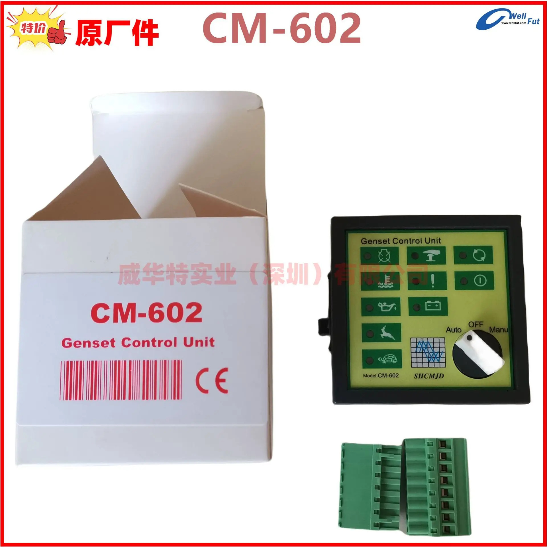 CM-602 CM602 컨트롤러 SHCMJD 발전기 제어