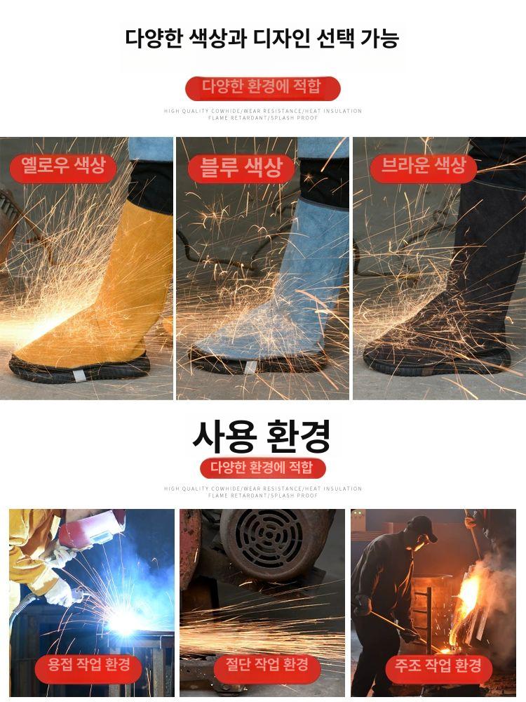 소가죽 용접 신발덮개 안전화 발토시 발등덮개 발보호 스카이블루 부츠 22cm 끈 - 상세 이미지 4