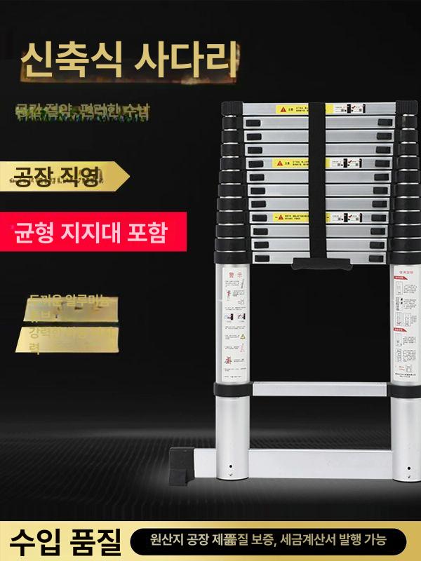 안테나 사다리 5미터 계단 텔레스코픽 특대 산업용 발판 일자 가정용 - 상세 이미지 2