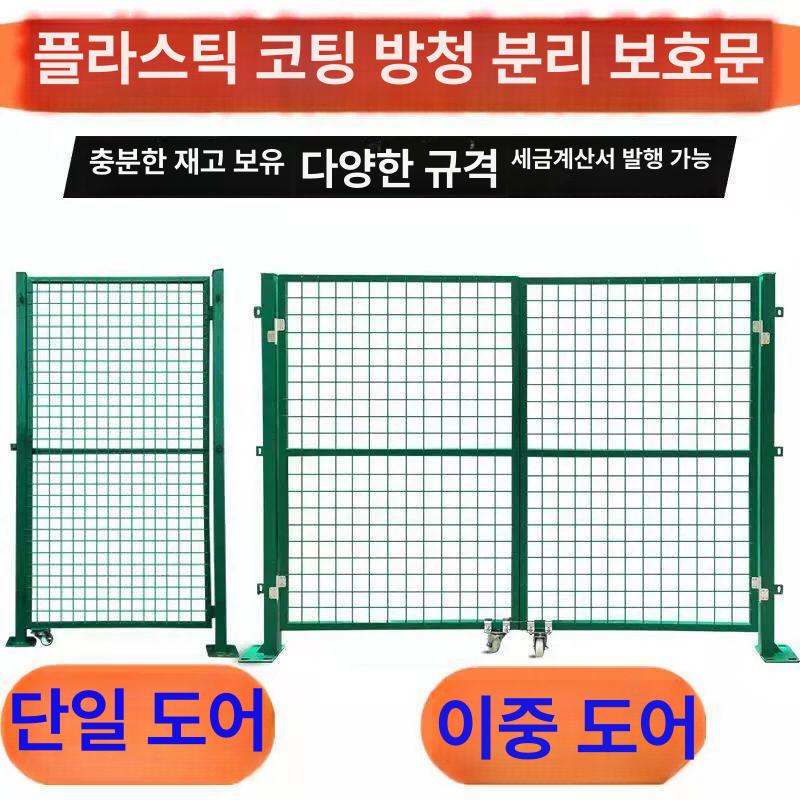 안전 대문 작업장 창고 게이트 철조망 메쉬 공장 외부 경계 난간 기본 철제울타리 - 상세 이미지 5