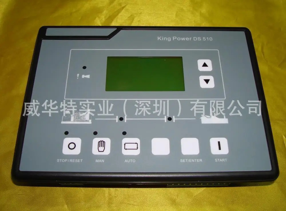 DS510B 골든 발전기 컨트롤러 KINGPOWER 세트