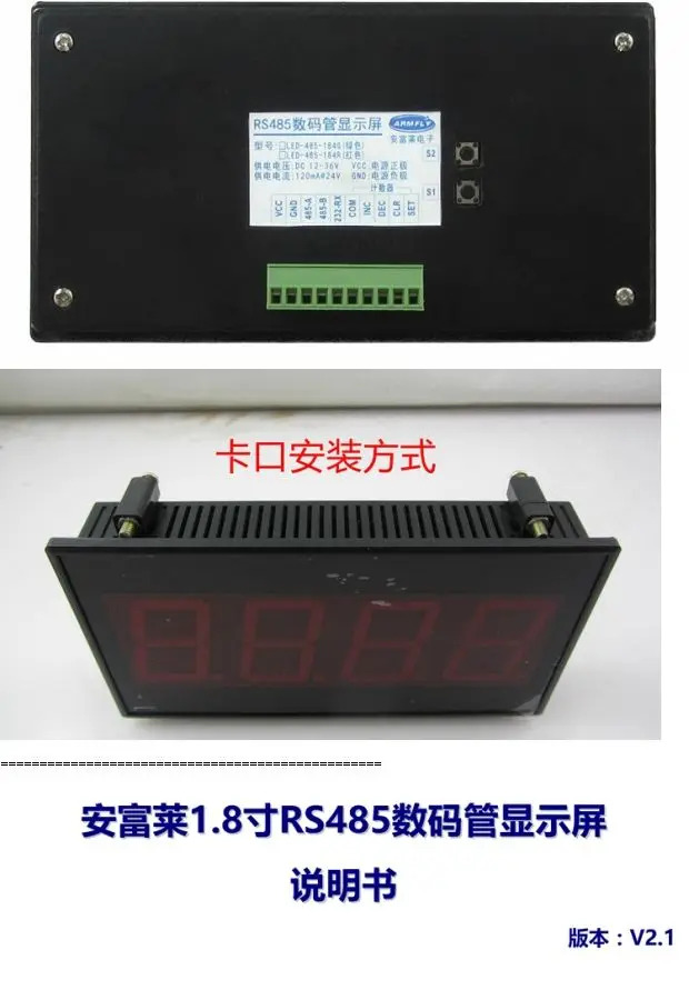 산업등급 LED 485 184 RS485 디지털 튜브 디스플레이 화면 4 자리 1.8 인치