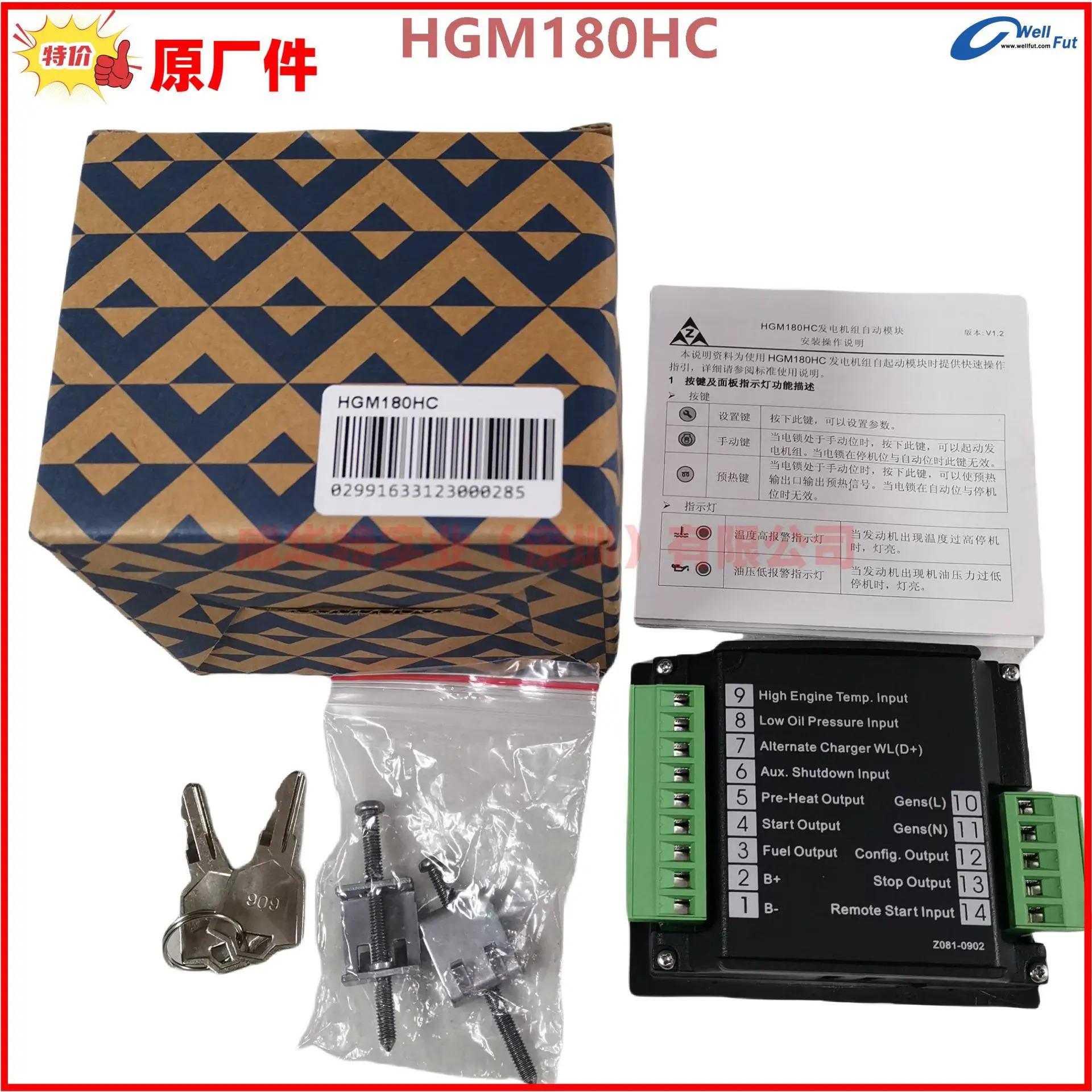 HGM호환180HC smartgen 자동 시작 모듈 컨트롤러 모델 180