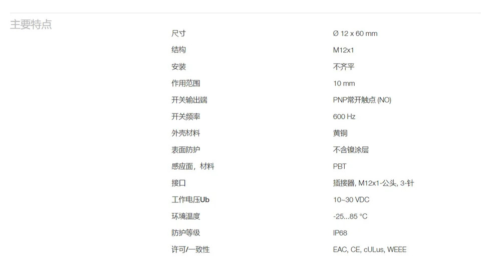 BESM12MF1-PSC10F-S04G 센서 BES02WR