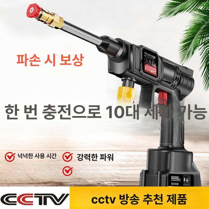 충전식 무선세차기 고압세척기 고압분사기 차량용 워터건 고압건 청소기 호스 폼건 - 상세 이미지 2
