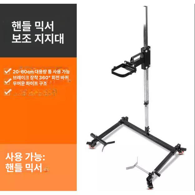 전동 시멘트믹서기 반죽기 혼합 배합기 페인트교반기 믹싱드릴 콘크리트믹서기 고성능 - 상세 이미지 5