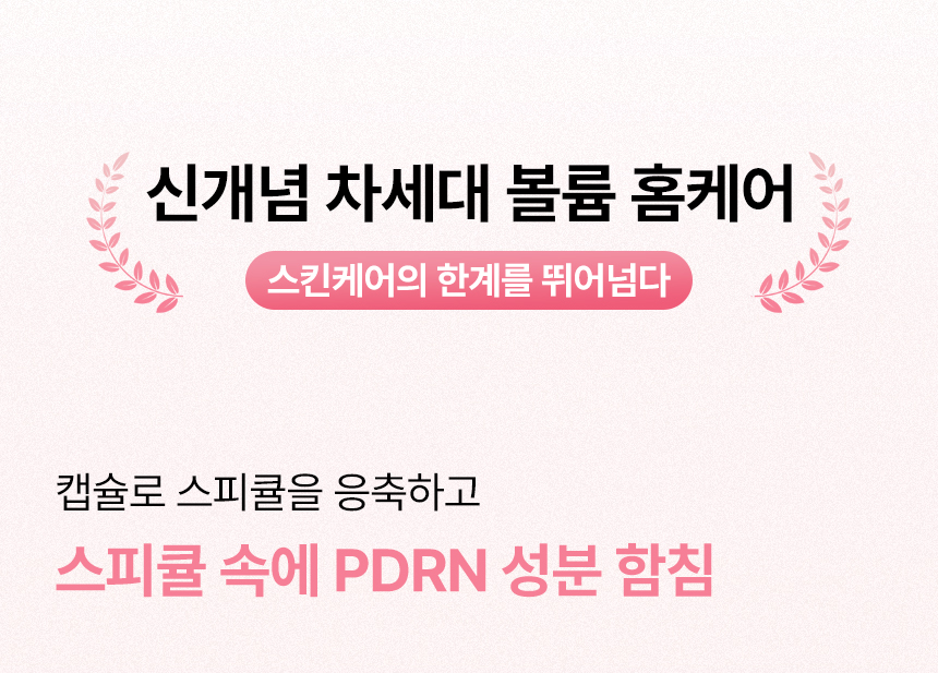 CHARDE PDRN Volume Shot Ampoule - details 4