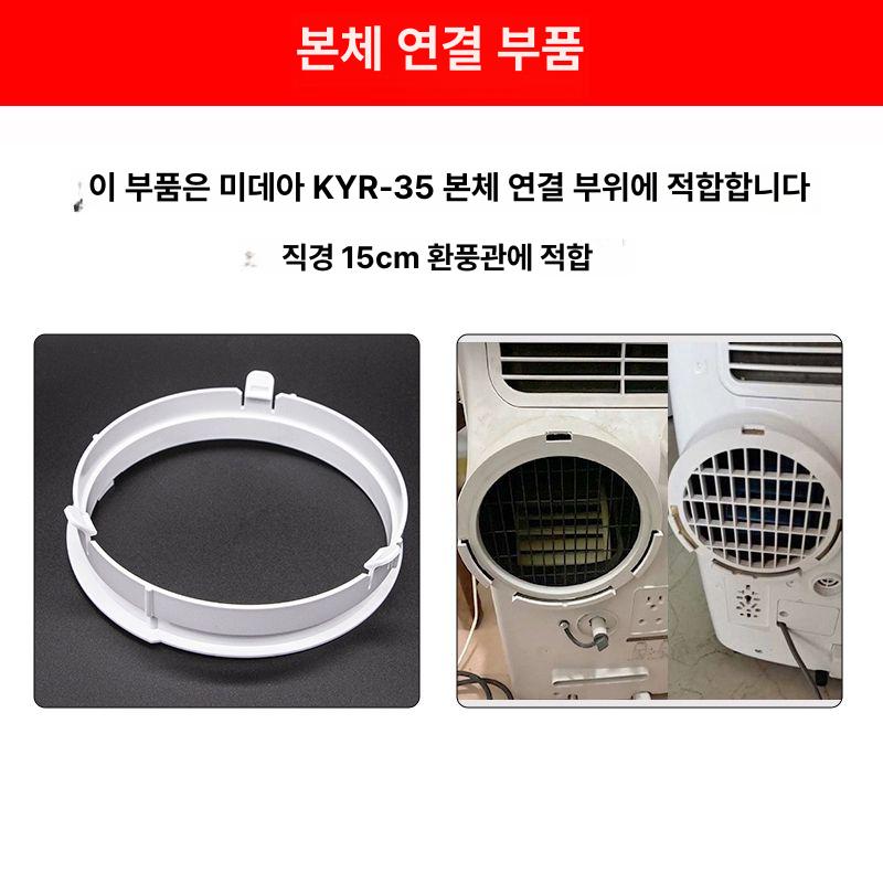 이동식 에어컨 배기호스 창틀 배기구 배출 배관 덕트 연장 주름관 - 상세 이미지 2