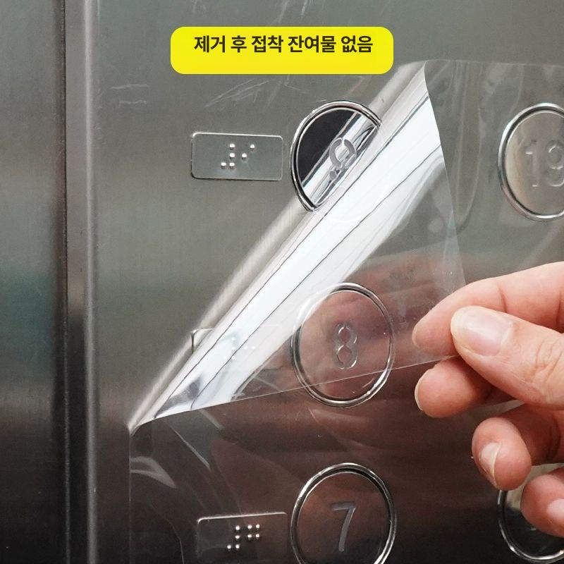 엘리베이터 보호필름 비상벨 버튼 커버 향균필름 긁힘방지 정전기방지 - 상세 이미지 3