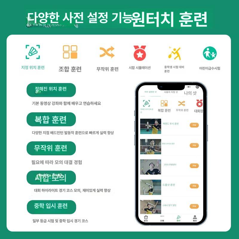훈련 로봇 자동발사기 셔틀 배드민턴연습기 머신 장비 레슨용 자동공급 혼자하는 실내 - 상세 이미지 2