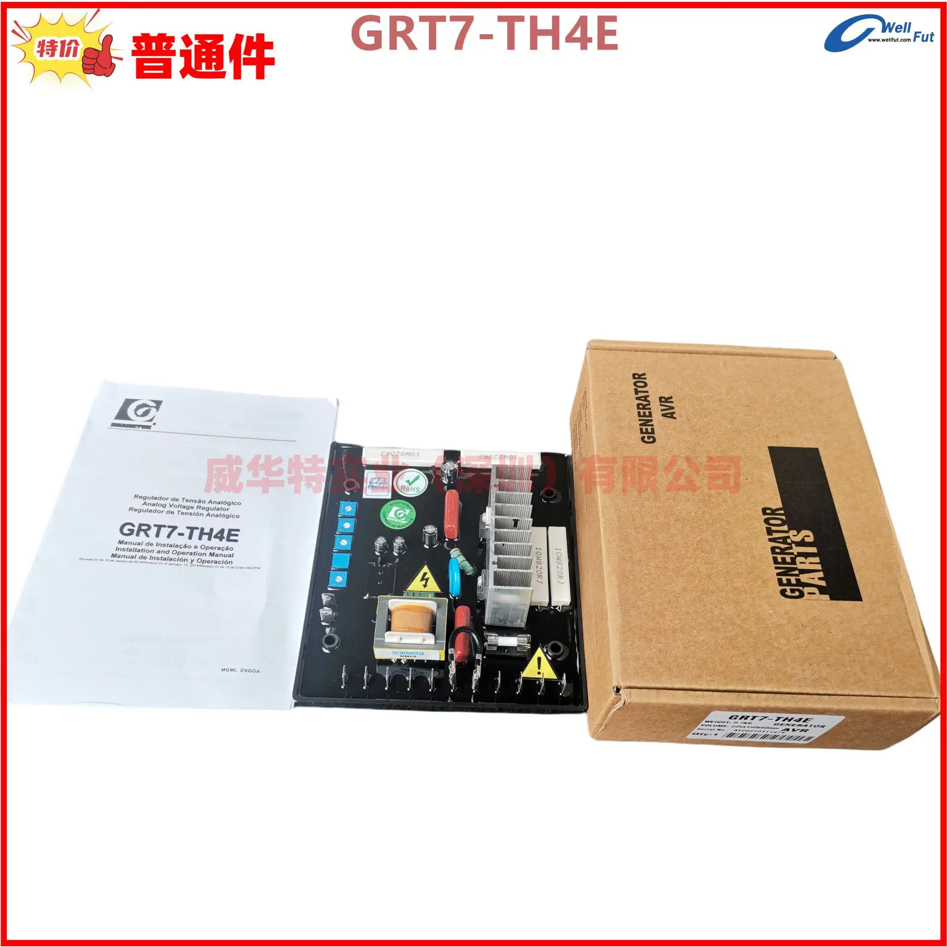GRT7-TH4E GRAMEYER 포장 오리지널 E 디젤 발전기 R 전압 조정기