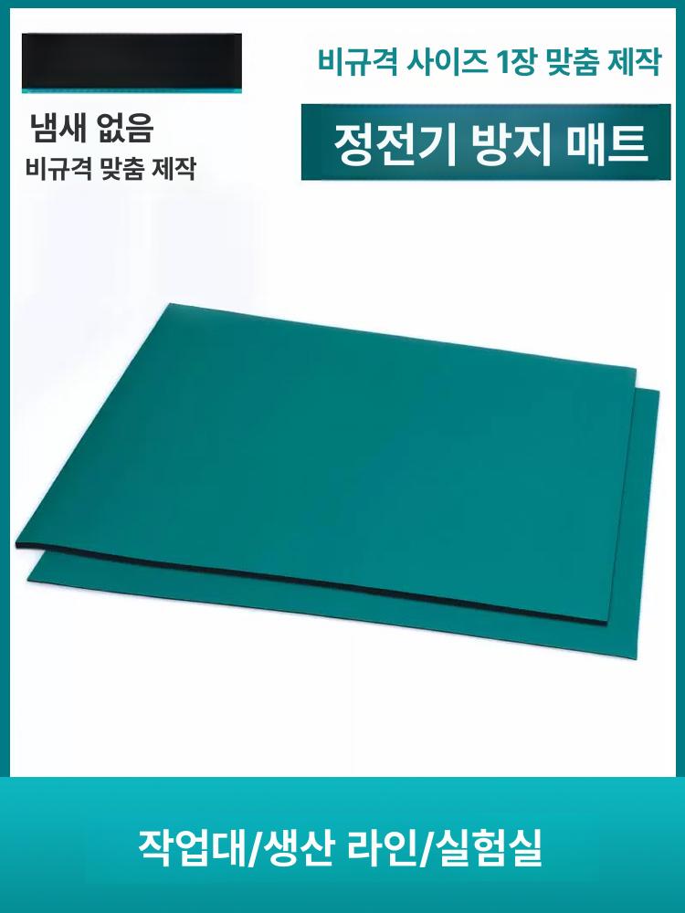 무정전 매트 산업용 깔판 제전비닐 정전기방지 고무판 벌집무늬 보호시트 사이즈 - 상세 이미지 2