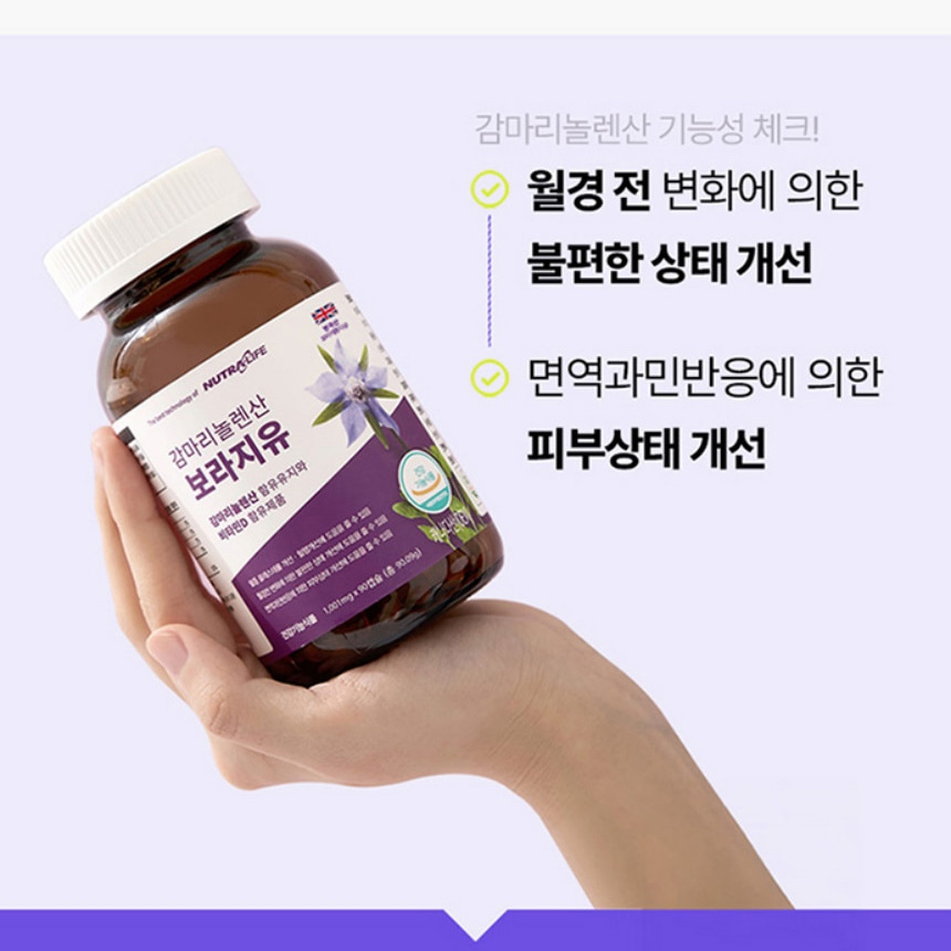 뉴트라라이프 감마리놀렌산 보라지유 효능 여성 갱년기 90캡슐 약12주분 - 상세 이미지 4