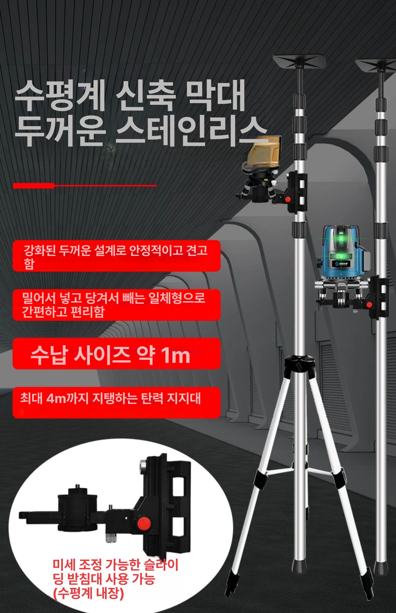 높이조절 거치대 레벨스탠드 받침대 수평기 측정 레벨링 레이저레벨기 고정 공구 측량 - 상세 이미지 4