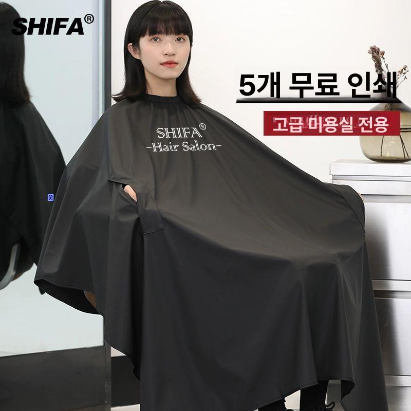 고급 커트보 헤어커트 염색 새틴 플리츠 어깨보 로고각인 케이프 미용실가운 이발소 - 상세 이미지 4