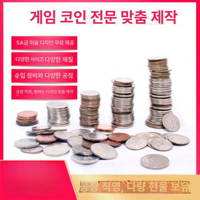 오락실 코인 토큰 가챠 자판기 게임기용 머신 아케이드 포인트 업소용 모형 가정용 - 상세 이미지 2