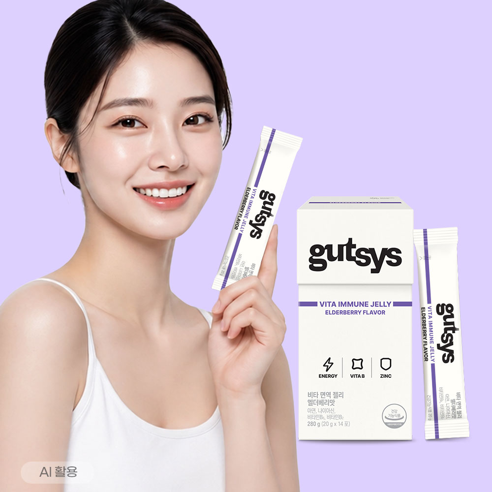 gutsys 것시스 비타 면역 젤리 엘더베리맛 14포, 1개 - 상품 이미지