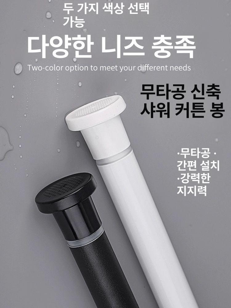 u자형 샤워커튼봉 접이식 물튐 샤워봉 파티션 욕실 곡선 가림막 분리 신축 커텐 부스 - 상세 이미지 5