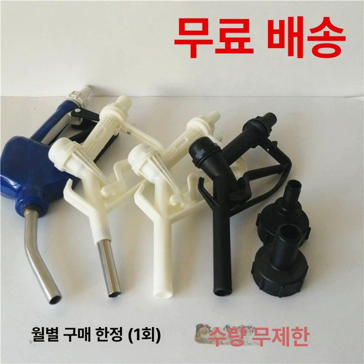 요소수 주유건 기름 부식방지 급유기 오토스탑 펌프건 오일건 정량 셀프 노즐 - 상세 이미지 2