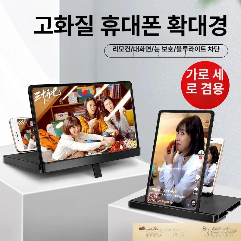유튜브 휴대폰화면확대스크린 화면증폭기 화면확대기 거치 핸드폰확대경 - 상세 이미지 3