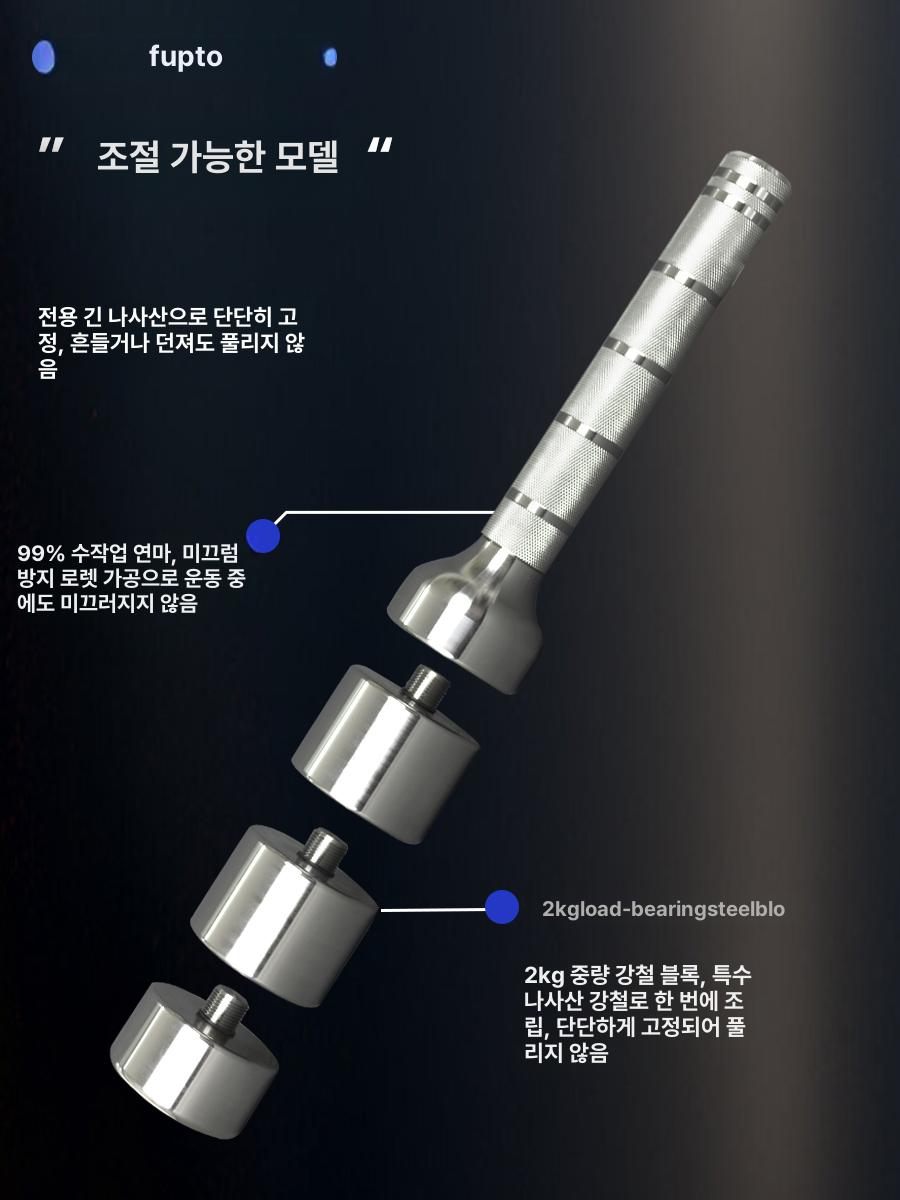 아령 조절식 덤벨 스테인레스 손목강화 홈트레이닝 헬스용품 운동기구 피트니스 근력운동 밸런스트레이닝 - 상세 이미지 5