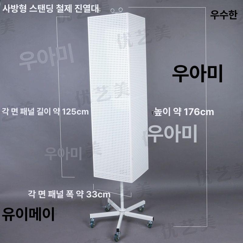 회전 타공보드 철판 걸이대 소품걸이 정리대 페그보드 디스플레이 철망걸이 - 상세 이미지 4