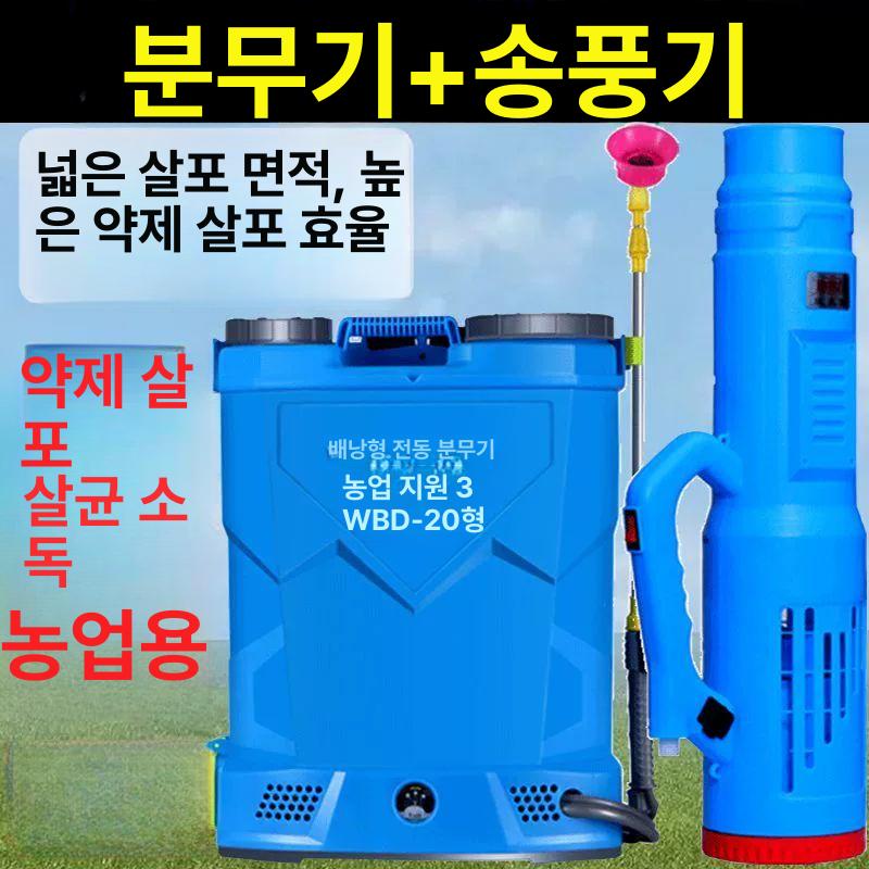 자동 분무기 살포기 배낭형 리튬배터리 농업용 무선 농사 충전 방역 제초제 펌프 믹싱 - 상세 이미지 2