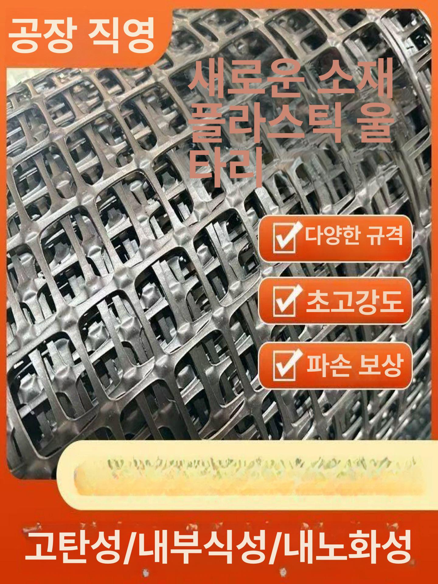 플라스틱 그물망 양계장 펜스 뱀망 울타리망 고라니 양계망 뱀차단망 방충망 담장 - 상세 이미지 2