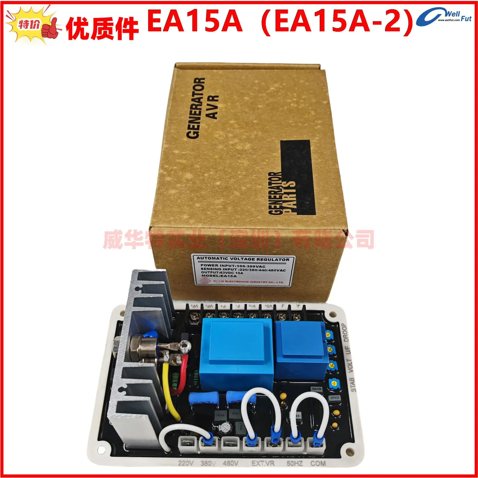 EA15A EA15A-2 R EA15FC EA15AF 발전기 자동 전압 조정기 조절 보드