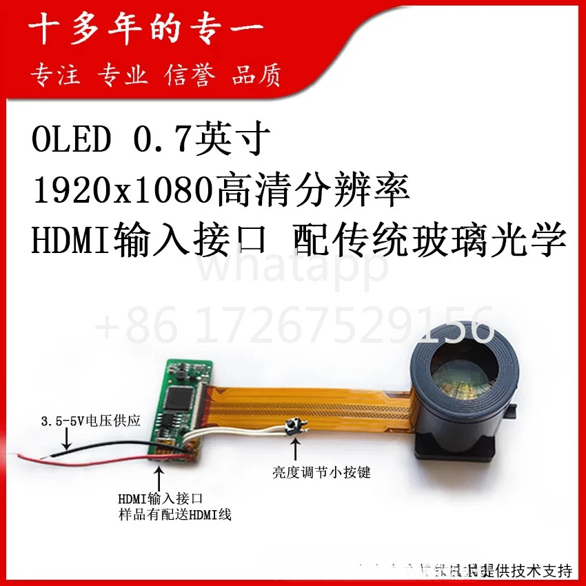 1080P 고해상도 0.7 마이크로 디스플레이 OLED 뷰파인더