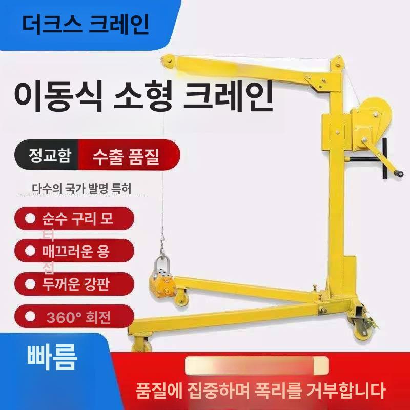 크레인 겐트리 수동윈치 호이스트 갠트리 접이식 화물 산업용 고정 소형 회전 - 상세 이미지 2