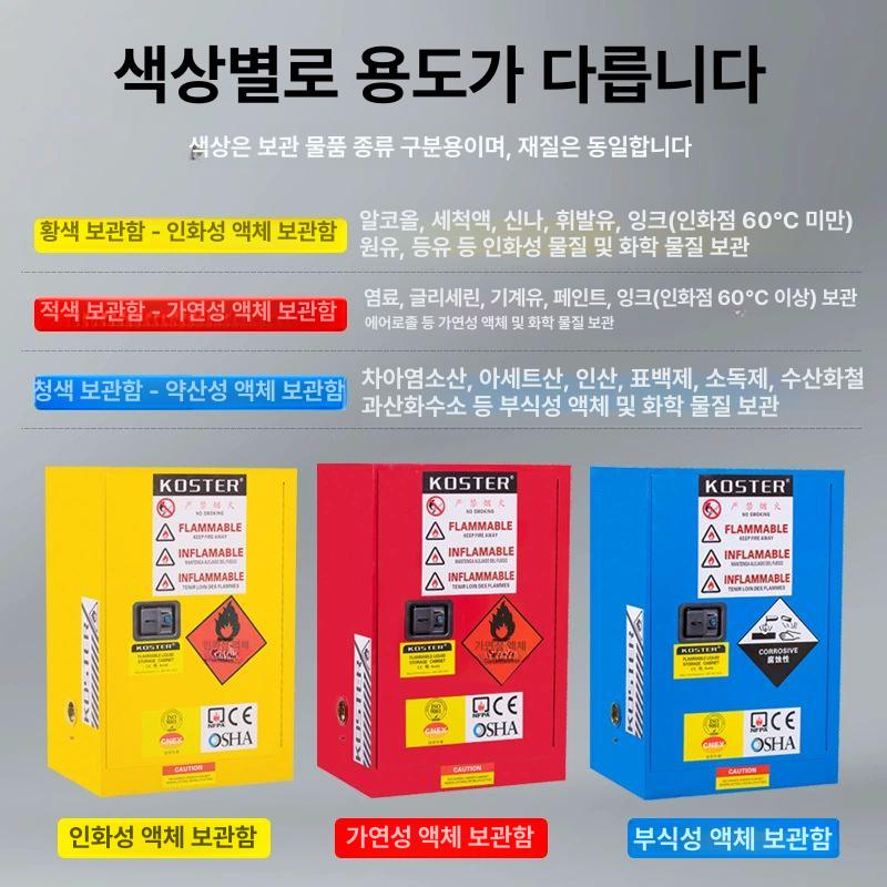 농약 위험물보관함 방폭 화학 캐비넷 캐비닛 저장소 누출방지 약품보관함 - 상세 이미지 4