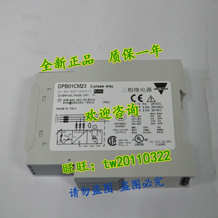 스위스 카를로 가바치 릴레이 포장 1 급 에이전트 DPB01CM23