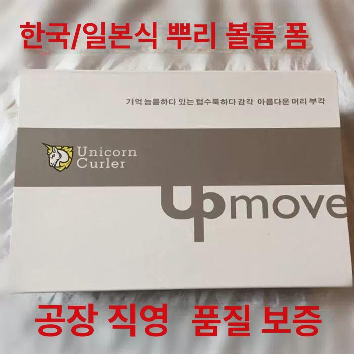 미용실 뿌리펌롯드 롯트 헤어롤 스타일링 볼륨업 도구 파마롯드 가정용 롤러 - 상세 이미지 3