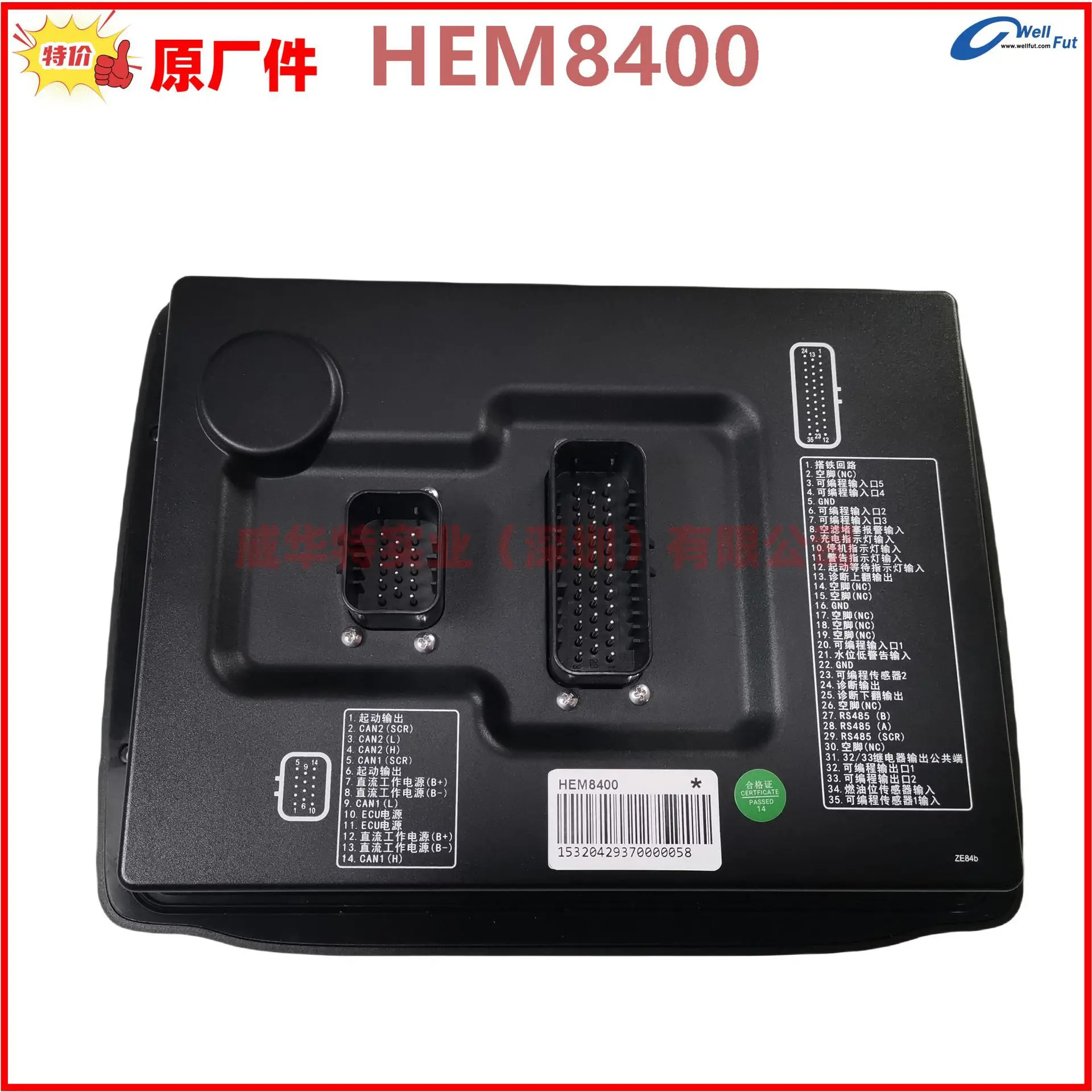 HEM8400 SMARTGEN 건설기계 디젤 엔진 CAN 모니터 컨트롤러 모듈