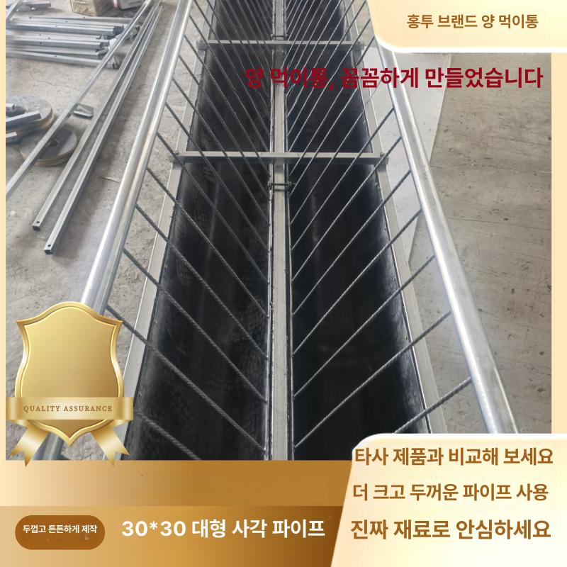 강철 급식기 먹이통 컬러 소 여물통 목장 가축사료통 사료용 사육 높이 배식기 배급기 - 상세 이미지 3