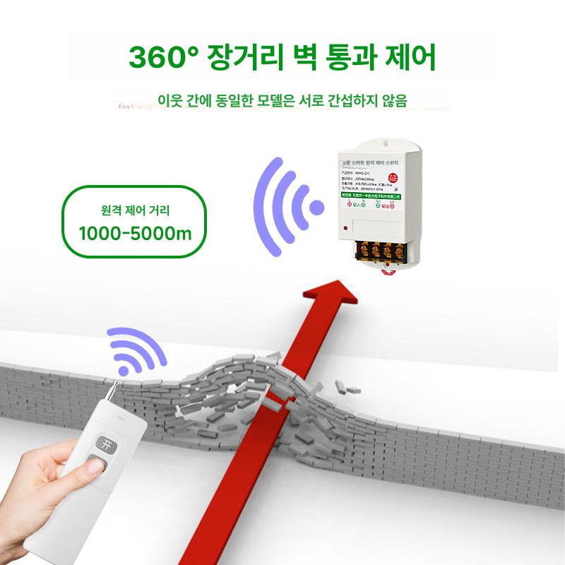 무선 스위치 릴레이 리모컨 리모콘 컨트롤러 제어기 송신기 모듈 장거리 원격제어 - 상세 이미지 2