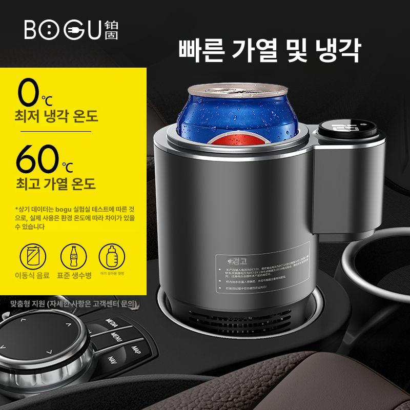 자동차용 냉온컵 차량 보온 컵쿨러 냉각컵 쿨링 여행용 쿨러컵 거치대 프리미엄 급속 - 상세 이미지 2